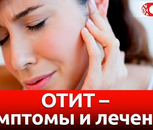 Как лечить воспаление ушей естественными средствами